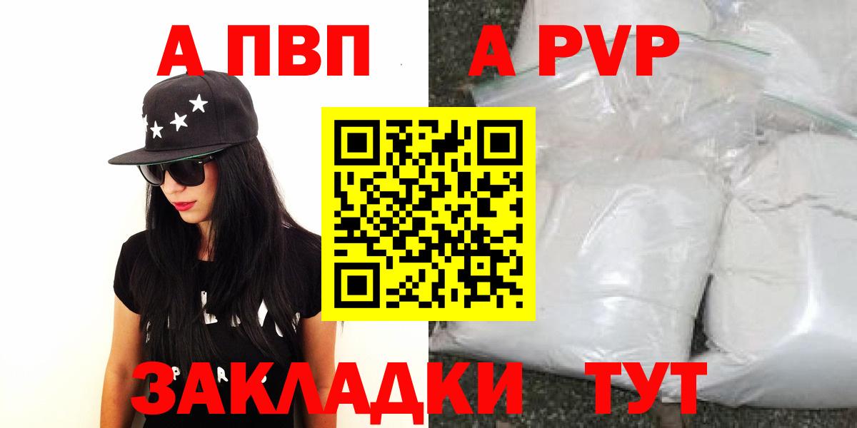 Сорочинск  A-PVP Crystall  цена наркотик  Вход с VPN  Альфа ПВП кристаллы 