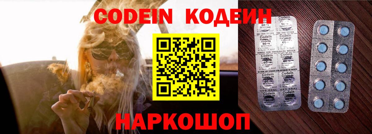 Кодеиновый сироп Lean напиток Lean (лин) Сорочинск
