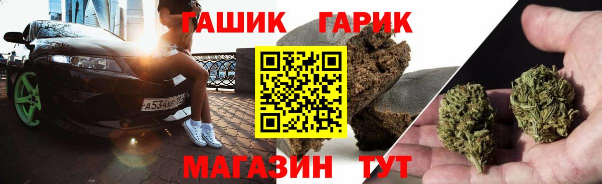 Сорочинск  ГАШ hashish  ГАШИШ  Вход с VPN 
