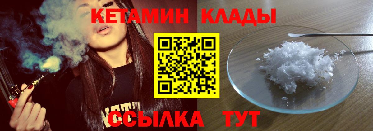 КЕТАМИН ketamine  сайты даркнета клад  Сорочинск  Вход с VPN  Кетамин VHQ 
