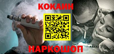 кокаин VHQ Рязань