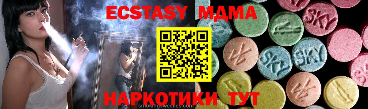 МДМА crystal  МДМА  Вход с VPN  Сорочинск  МДМА молли 