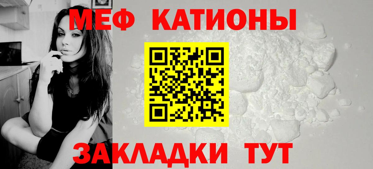 Сорочинск  мега ССЫЛКА  Меф  Вход с VPN  Мефедрон кристаллы  Мефедрон 