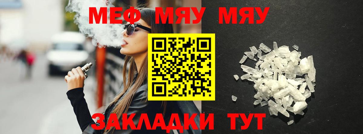 Меф кристаллы Сорочинск