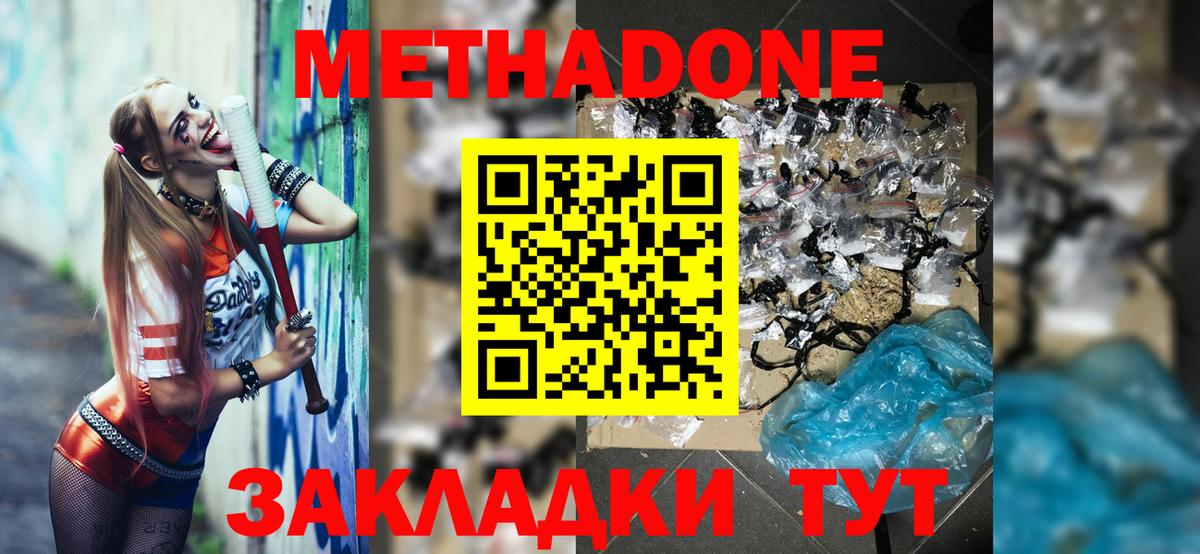 shop клад  Вход с VPN  Сорочинск  МЕТАДОН белоснежный    ссылки 