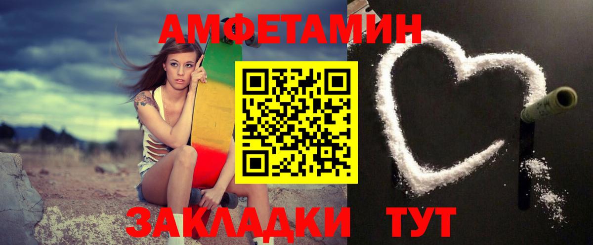 МЕТАМФЕТАМИН Декстрометамфетамин 99.9%  Вход с VPN  Сорочинск 
