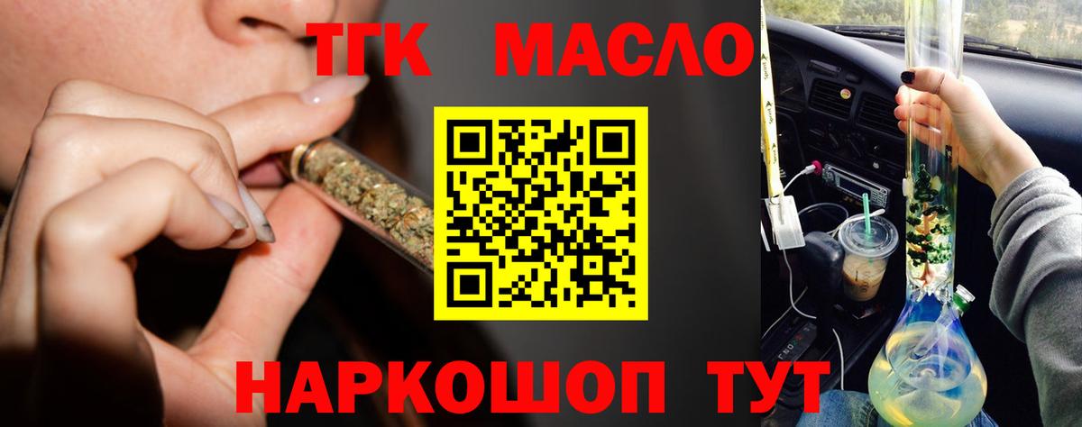 ТГК концентрат Сорочинск